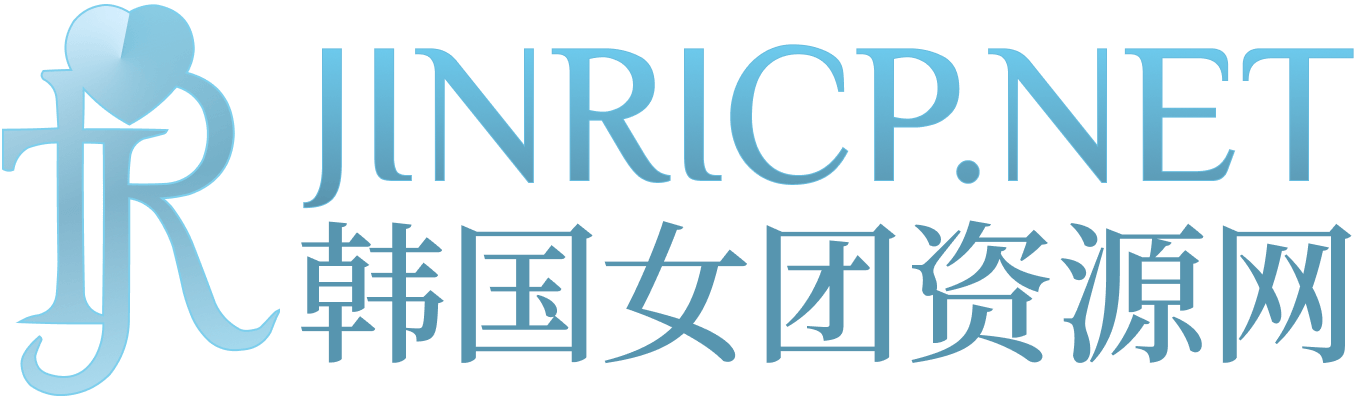 PandaTV、PandaClass节目资讯 - JINRICP 韩国女团演出介绍