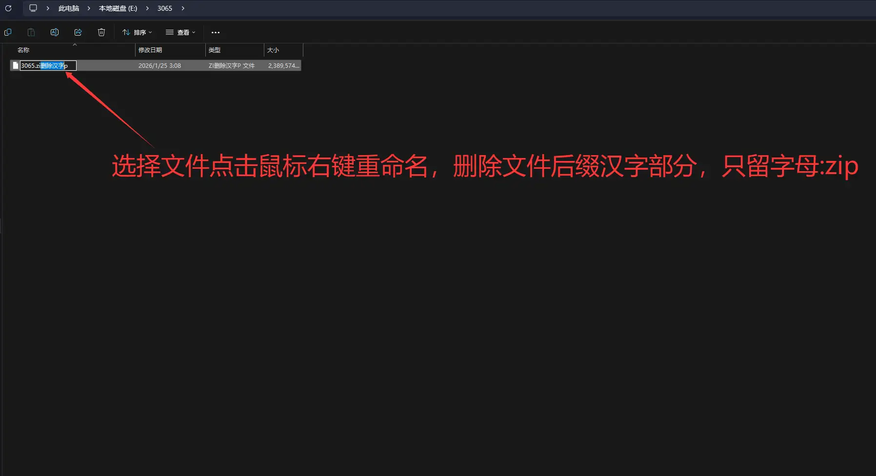 图片[1]-解压教程！-JIN