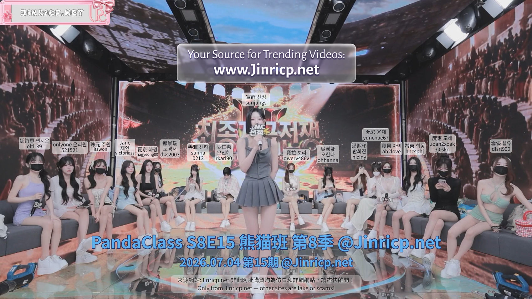 图片[1]-PandaClass S8E15 熊猫班 第8季 第15期 最终职级战 多国字幕-JIN